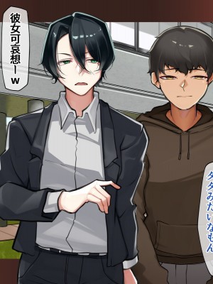 (同人CG集) [花澤すおう。] 都合よく使われる僕の初恋_A150003