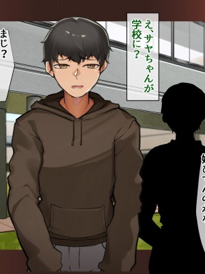 (同人CG集) [花澤すおう。] 都合よく使われる僕の初恋_A190002