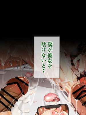 (同人CG集) [花澤すおう。] 都合よく使われる僕の初恋_A250011