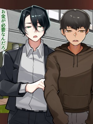 (同人CG集) [花澤すおう。] 都合よく使われる僕の初恋_A260002