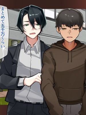(同人CG集) [花澤すおう。] 都合よく使われる僕の初恋_A260003