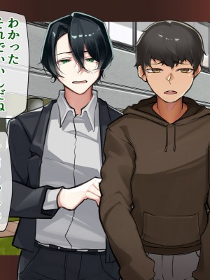 (同人CG集) [花澤すおう。] 都合よく使われる僕の初恋_A260005