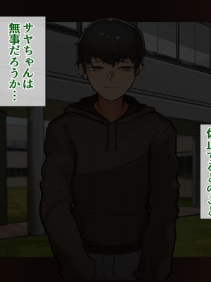 (同人CG集) [花澤すおう。] 都合よく使われる僕の初恋_A270001