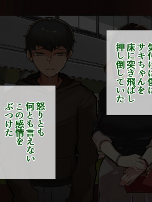 (同人CG集) [花澤すおう。] 都合よく使われる僕の初恋_A270010