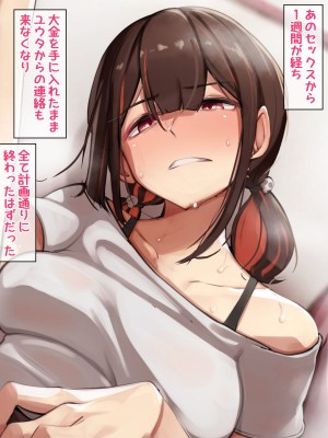 (同人CG集) [花澤すおう。] 都合よく使われる僕の初恋_A310001