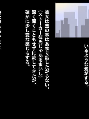 (同人CG集) [ゆのくら] 僕の彼女がオッサンに寝取られてハメ撮りされていた話_010_2_2
