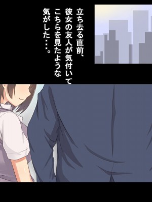 (同人CG集) [ゆのくら] 僕の彼女がオッサンに寝取られてハメ撮りされていた話_014_2_6