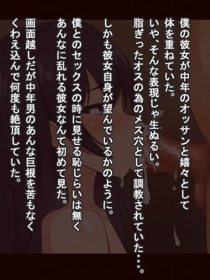 (同人CG集) [ゆのくら] 僕の彼女がオッサンに寝取られてハメ撮りされていた話_040_7_2