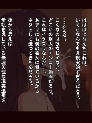 (同人CG集) [ゆのくら] 僕の彼女がオッサンに寝取られてハメ撮りされていた話_042_7_4