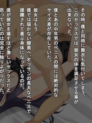 (同人CG集) [ゆのくら] 僕の彼女がオッサンに寝取られてハメ撮りされていた話_054_10_3