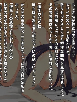 (同人CG集) [ゆのくら] 僕の彼女がオッサンに寝取られてハメ撮りされていた話_056_11_1