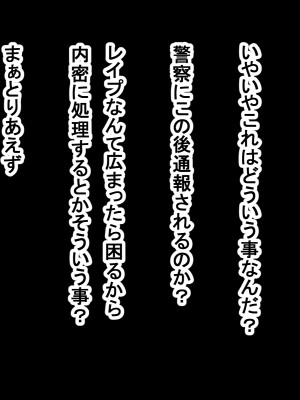 (同人CG集) [ゆのくら] キモ豚とドMの風紀委員長_019_s03_08