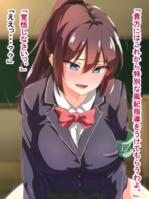 (同人CG集) [ゆのくら] キモ豚とドMの風紀委員長_022_s04_03