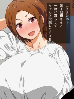 (同人CG集) [くにふとわーく (くにふと)] おばさん！ 俺の子産んでくれ！_101_100