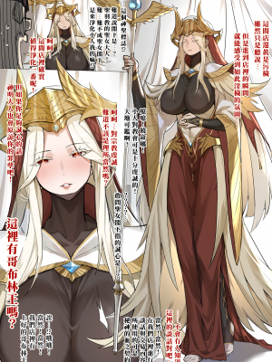 [DawalixiP2] 戰敗體驗館 [繁體中文]_05_Defeat_5