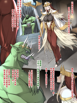 [DawalixiP2] 戰敗體驗館 [繁體中文]_06_Defeat_6