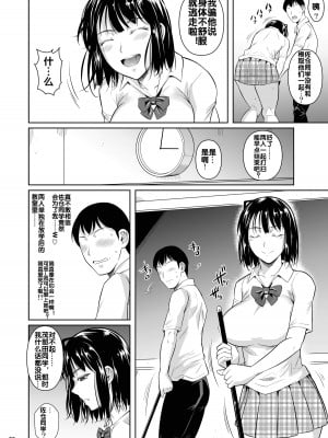[シュート・ザ・ムーン (フエタキシ)] ボッチのモブ1~4_008