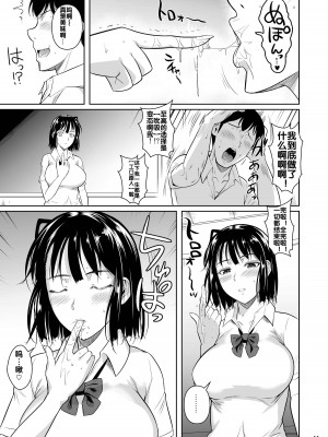 [シュート・ザ・ムーン (フエタキシ)] ボッチのモブ1~4_013
