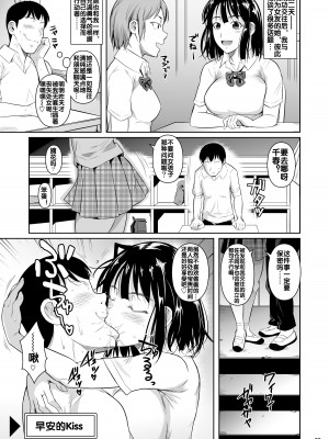[シュート・ザ・ムーン (フエタキシ)] ボッチのモブ1~4_025