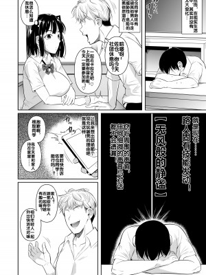 [シュート・ザ・ムーン (フエタキシ)] ボッチのモブ1~4_030