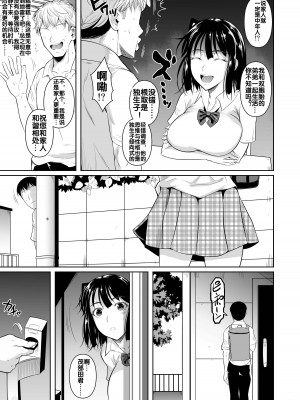 [シュート・ザ・ムーン (フエタキシ)] ボッチのモブ1~4_031