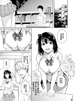 [シュート・ザ・ムーン (フエタキシ)] ボッチのモブ1~4_054