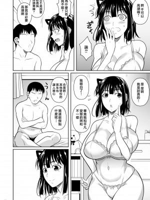 [シュート・ザ・ムーン (フエタキシ)] ボッチのモブ1~4_147