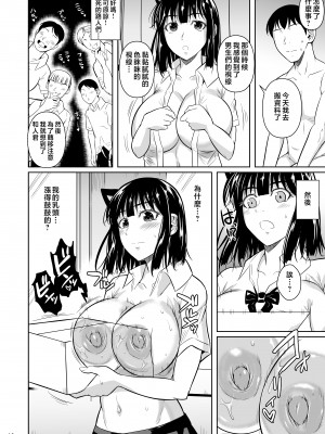 [シュート・ザ・ムーン (フエタキシ)] ボッチのモブ1~4_155