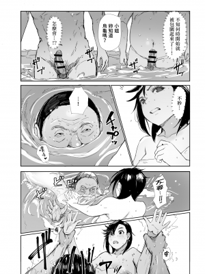 (こみトレ40) [あらくれた者たち (あらくれ)] パンパパン (ダンダダン) [Origin個人測試漢化]  [DL版]_004