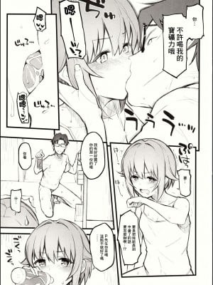 (C94) [森宮缶 (森宮正幸)] 2018SUMMER森宮缶おまけ本 (アイドルマスターシンデレラガールズ) [中国翻訳]_3