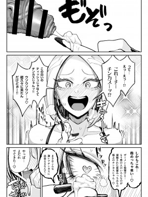 [有機風味] チンカス大好きちん嗅ぎギャル生ハメベロチュー精液ゲップ_09