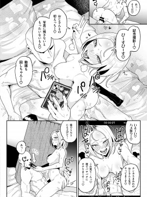 [有機風味] チンカス大好きちん嗅ぎギャル生ハメベロチュー精液ゲップ_29