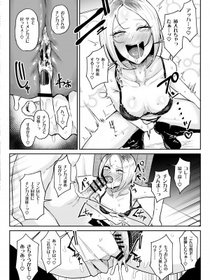 [有機風味] チンカス大好きちん嗅ぎギャル生ハメベロチュー精液ゲップ_17