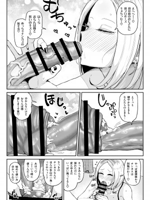 [有機風味] チンカス大好きちん嗅ぎギャル生ハメベロチュー精液ゲップ_11