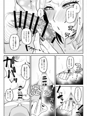 [有機風味] チンカス大好きちん嗅ぎギャル生ハメベロチュー精液ゲップ_26