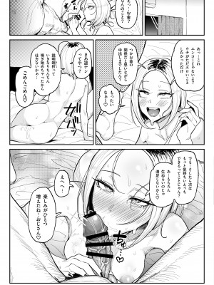 [有機風味] チンカス大好きちん嗅ぎギャル生ハメベロチュー精液ゲップ_34