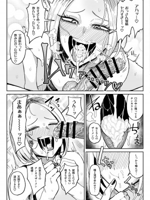 [有機風味] チンカス大好きちん嗅ぎギャル生ハメベロチュー精液ゲップ_22