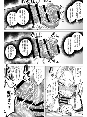 [有機風味] チンカス大好きちん嗅ぎギャル生ハメベロチュー精液ゲップ_20