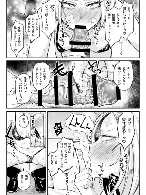 [有機風味] チンカス大好きちん嗅ぎギャル生ハメベロチュー精液ゲップ_16