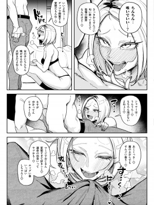 [有機風味] チンカス大好きちん嗅ぎギャル生ハメベロチュー精液ゲップ_06