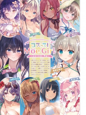 【電子版】電撃萌王 2024年8月号_029