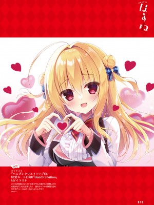 【電子版】電撃萌王 2024年8月号_018