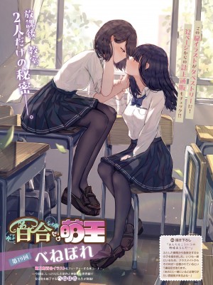 【電子版】電撃萌王 2024年8月号_071
