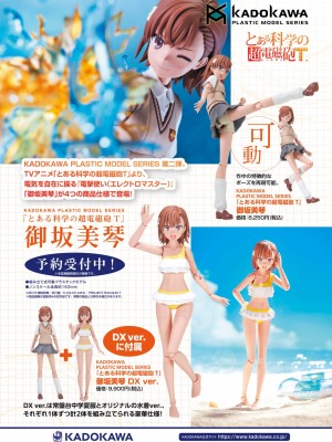 【電子版】電撃萌王 2024年8月号_114