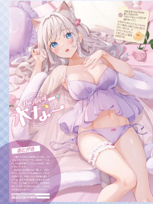 【電子版】電撃萌王 2024年8月号_100