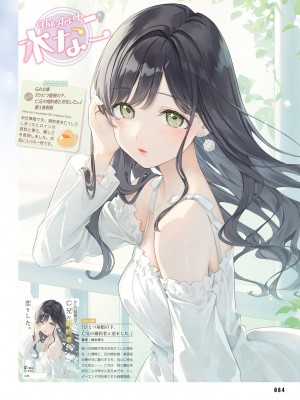 【電子版】電撃萌王 2024年8月号_092