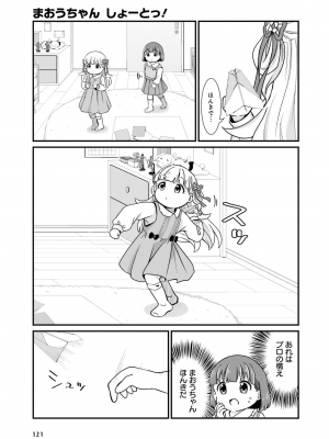 【電子版】電撃萌王 2024年8月号_129