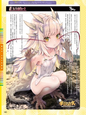 【電子版】電撃萌王 2024年8月号_113