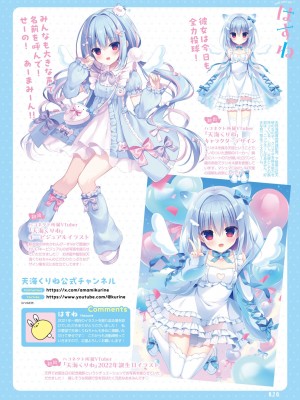 【電子版】電撃萌王 2024年8月号_028