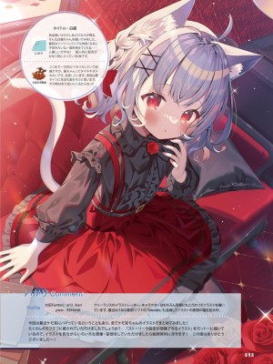 【電子版】電撃萌王 2024年8月号_106
